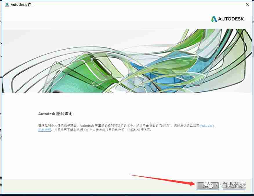 Autodesk Navisworks 2017 安装教程。