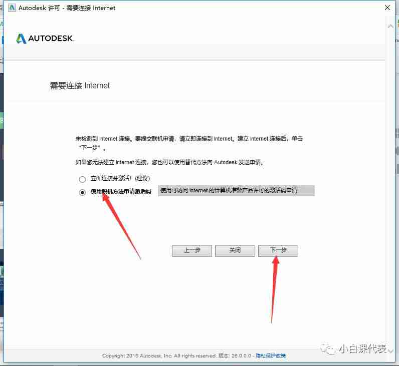Autodesk Navisworks 2017 安装教程。
