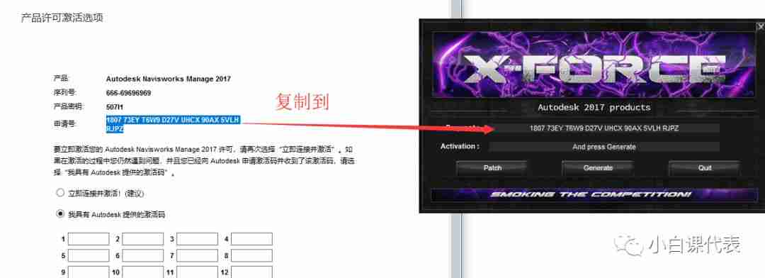 Autodesk Navisworks 2017 安装教程。
