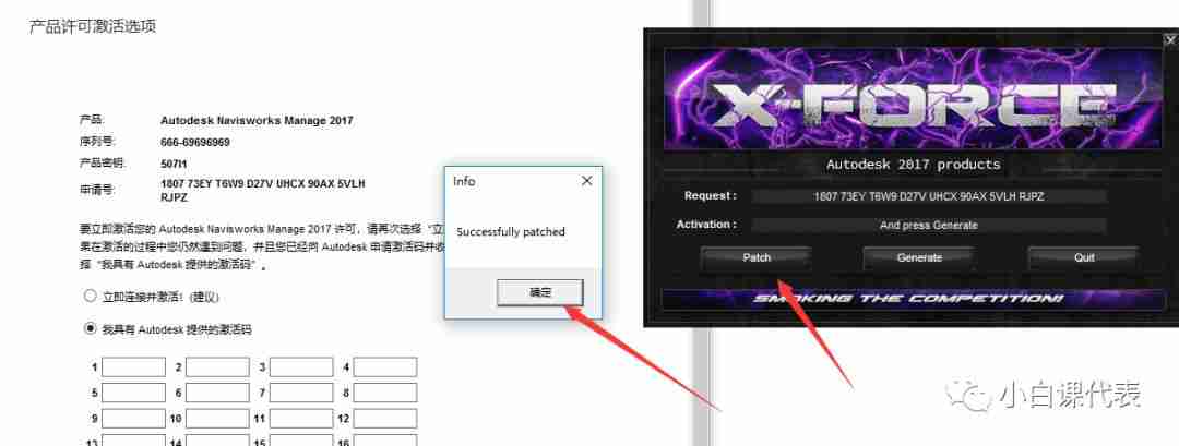 Autodesk Navisworks 2017 安装教程。