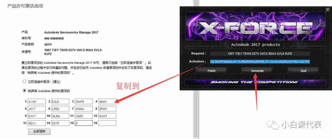 Autodesk Navisworks 2017 安装教程。