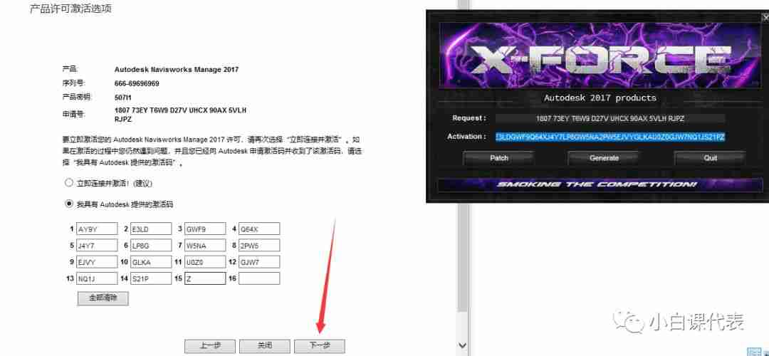 Autodesk Navisworks 2017 安装教程。