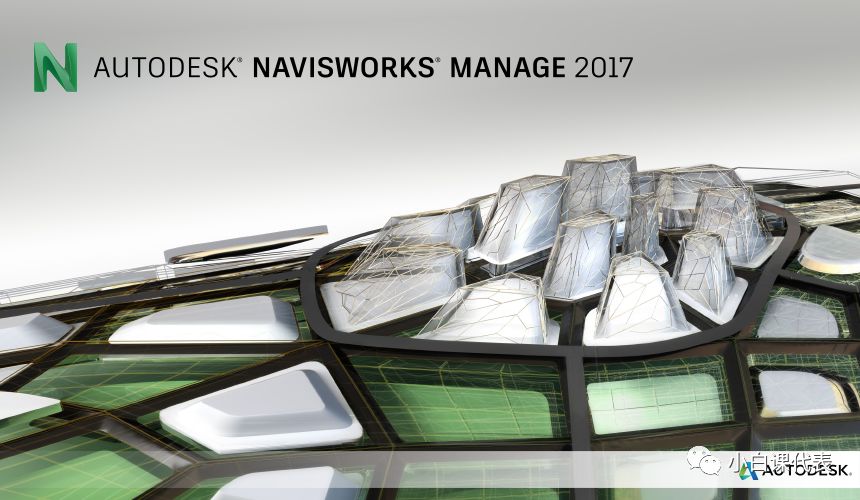 AutodeskNavisworks2017安装教程及攻略