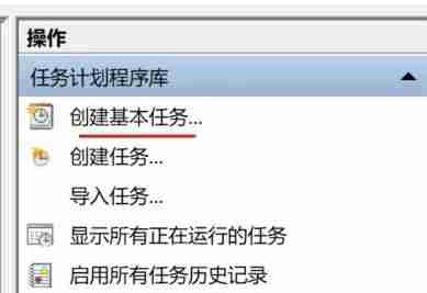 Excel: 使用Windows任务计划程序定时自动打开指定工作簿