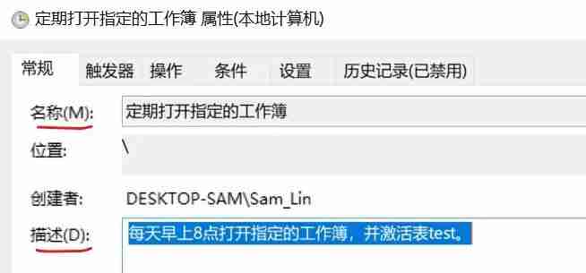 Excel: 使用Windows任务计划程序定时自动打开指定工作簿