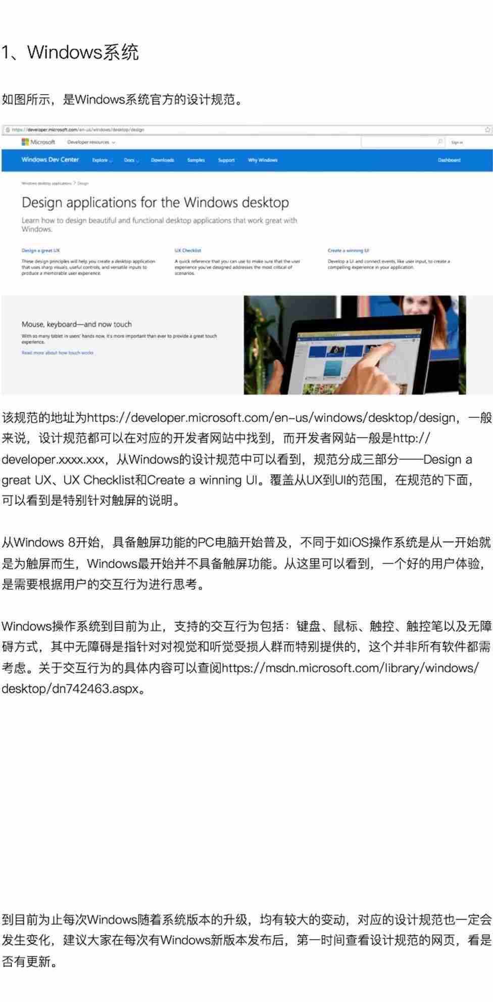 如何入行用户体验设计