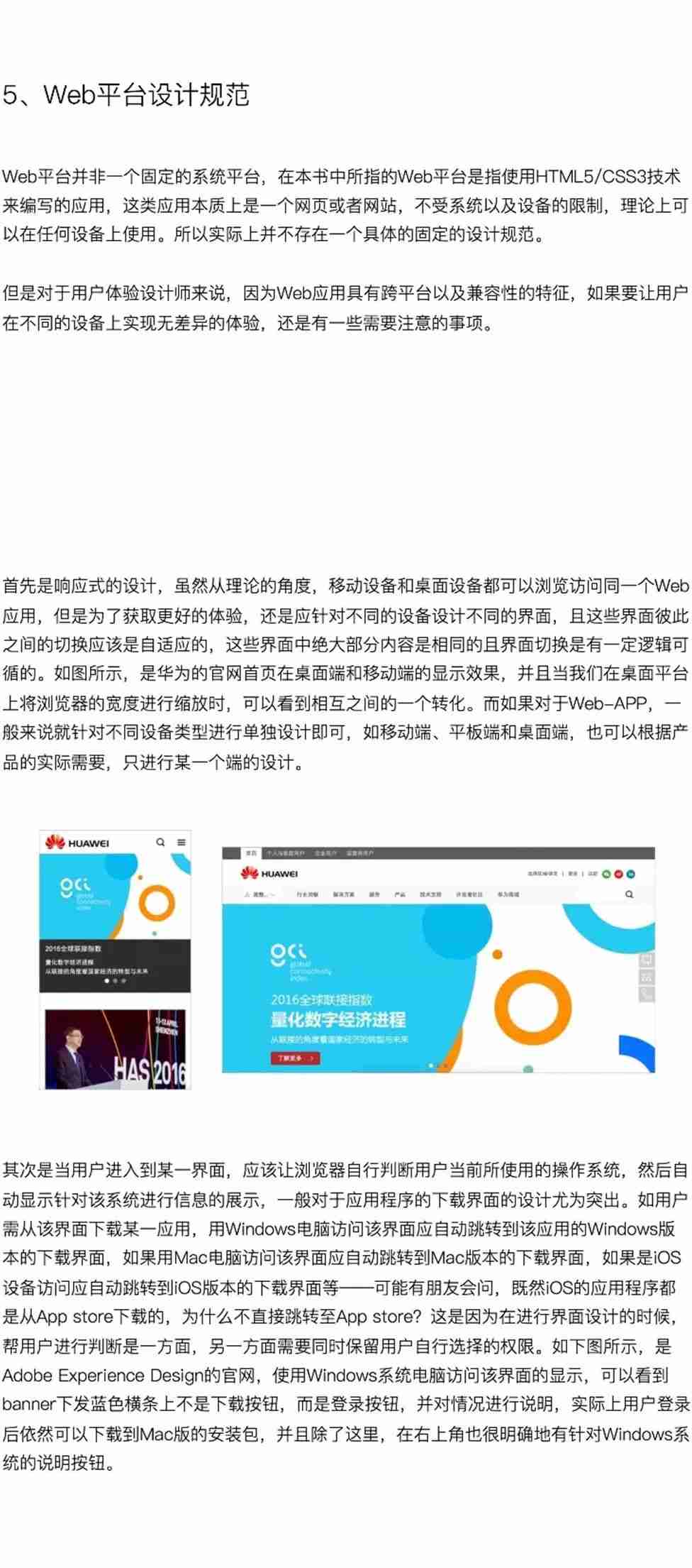 如何入行用户体验设计