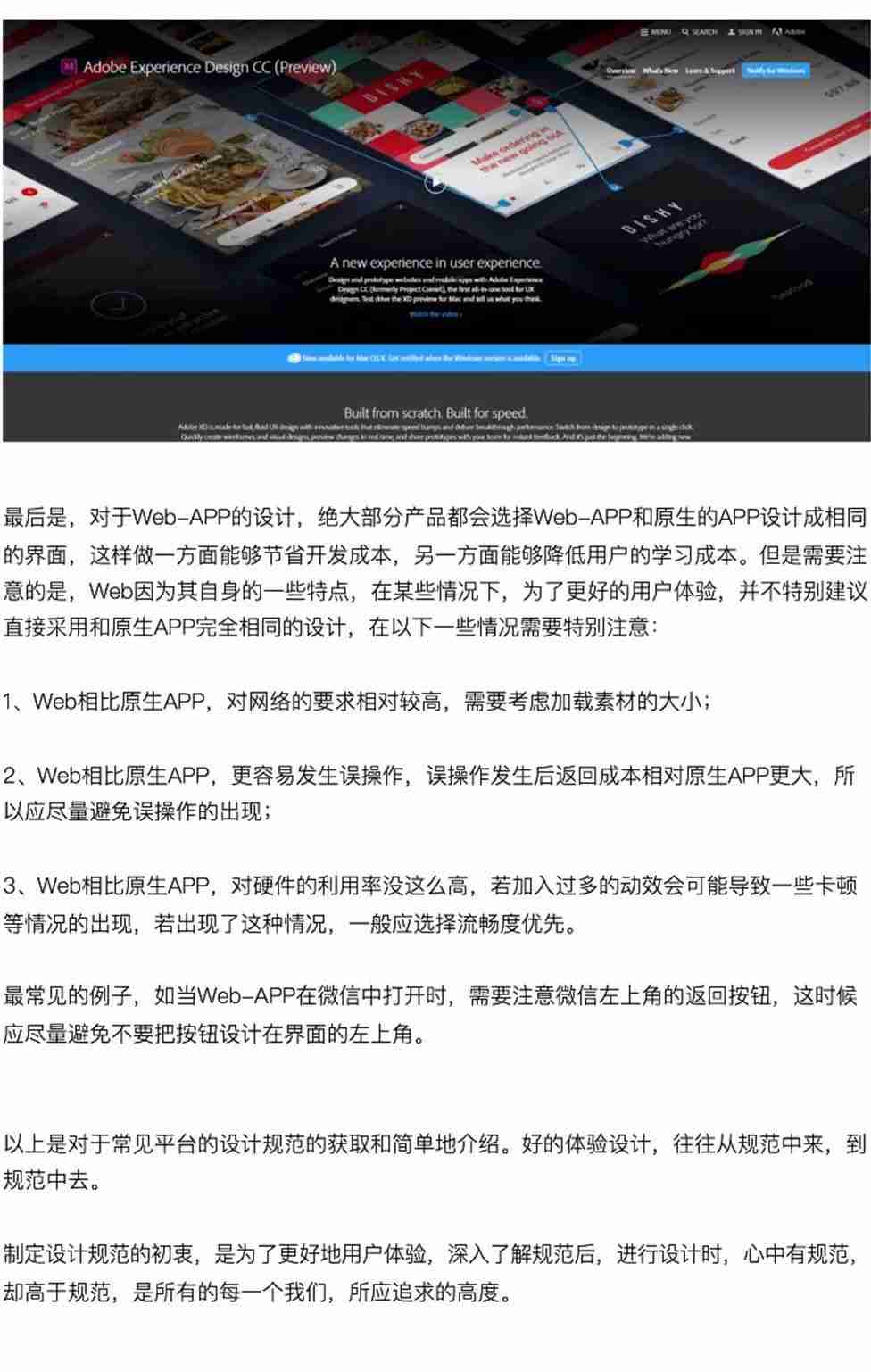 如何入行用户体验设计