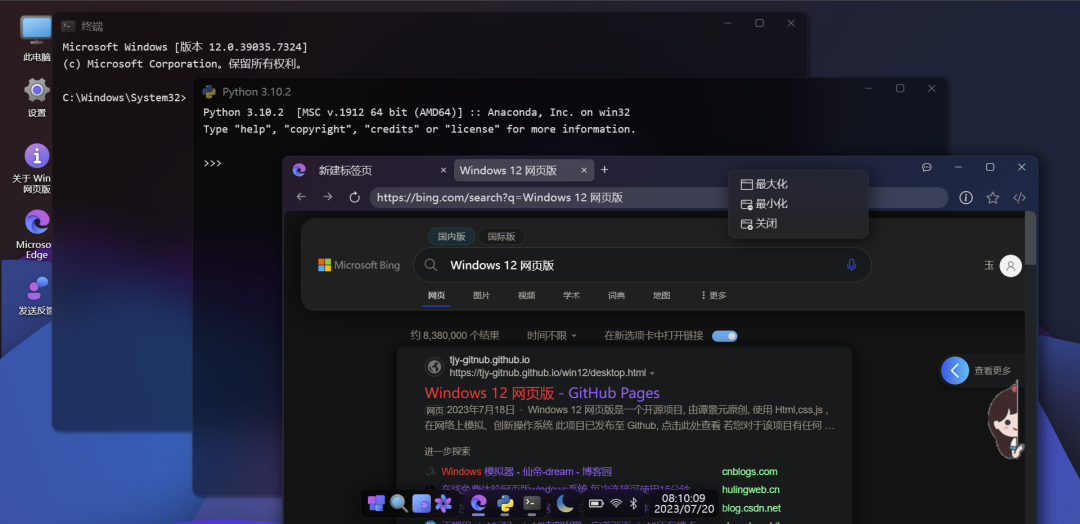 国内一名 14 岁初中生编写「网页版」Windows 12，已获 2700+ Star！