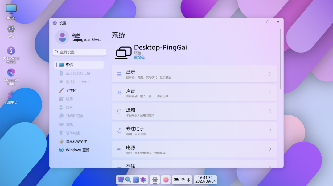 国内一名 14 岁初中生编写「网页版」Windows 12，已获 2700+ Star！