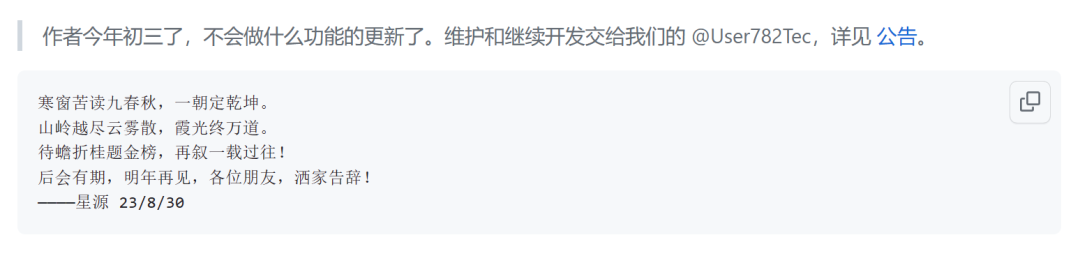 国内一名 14 岁初中生编写「网页版」Windows 12，已获 2700+ Star！