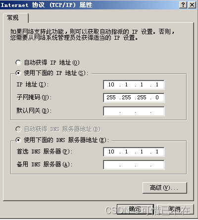 Windows Server 2003 DHCP服务器搭建