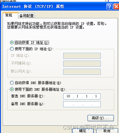 Windows Server 2003 DHCP服务器搭建