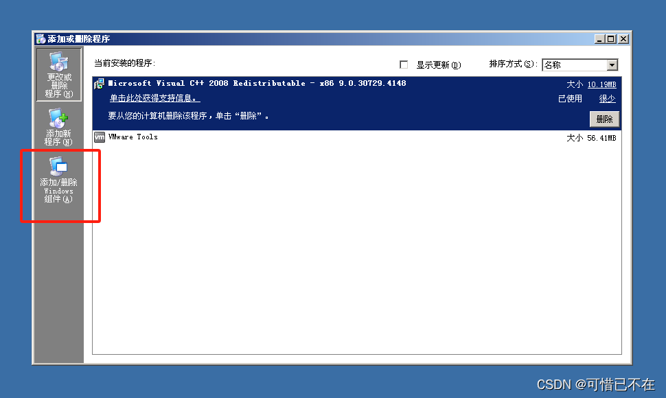 Windows Server 2003 DHCP服务器搭建