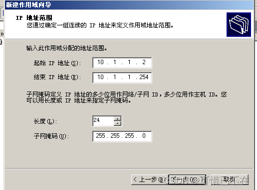 Windows Server 2003 DHCP服务器搭建