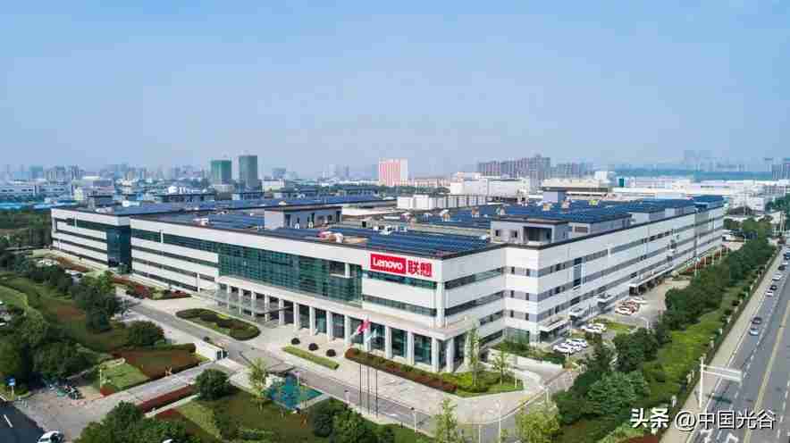 联想武汉制造即服务(MaaS)平台在光谷启动运营,可为企业提供全链服务