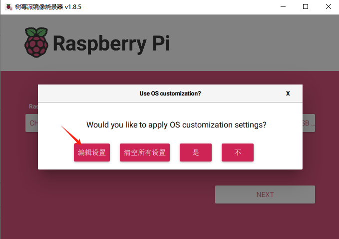 Windows电脑如何使用VNC远程访问本地无公网IP树莓派桌面
