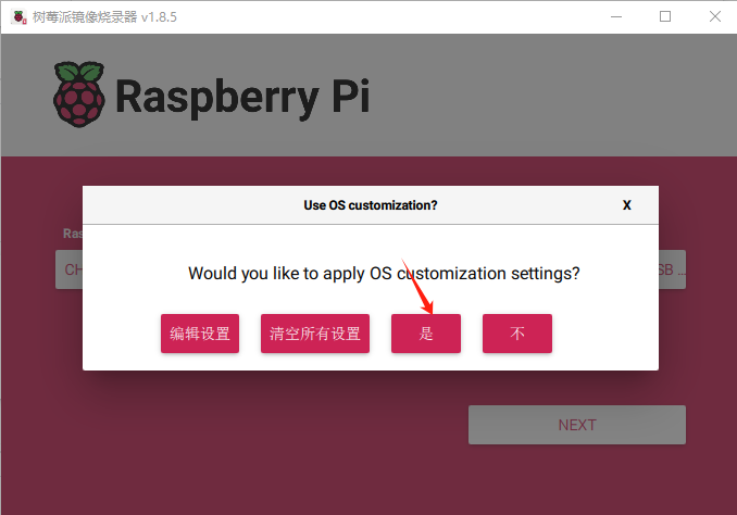 Windows电脑如何使用VNC远程访问本地无公网IP树莓派桌面