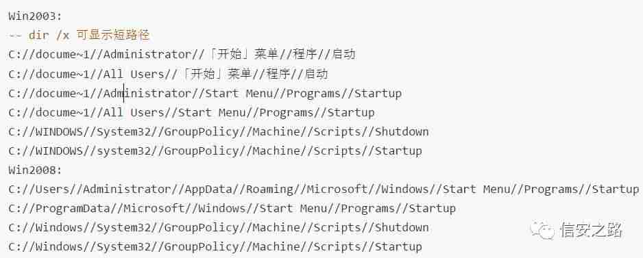 Windows提权系列中篇