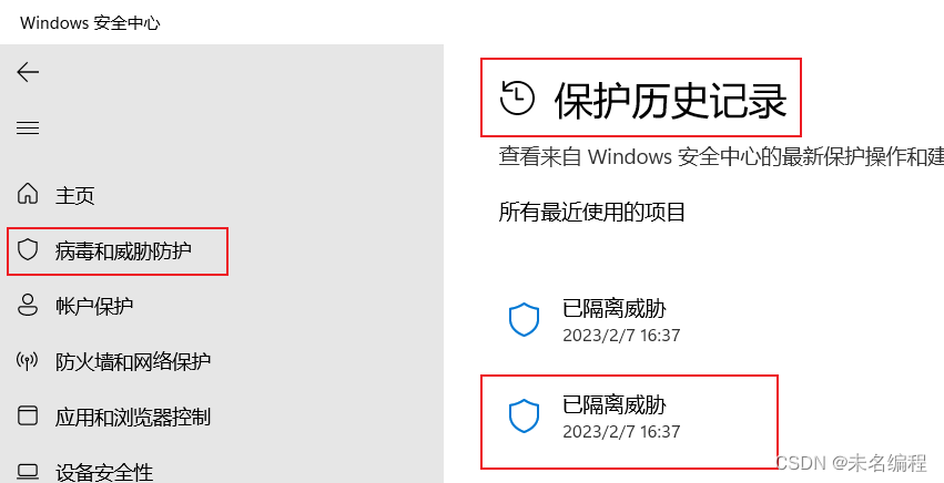 【已解决】winmm.dll被报病毒的解决方案