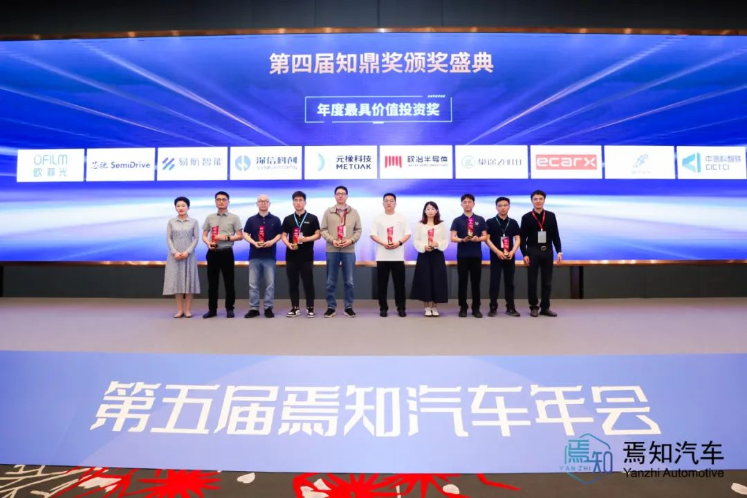欧菲智能车联荣获2025年度最具价值投资奖