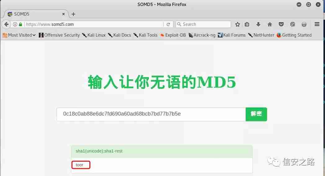 Windows 密码抓取方式总结