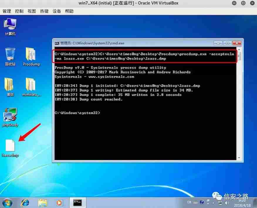 Windows 密码抓取方式总结