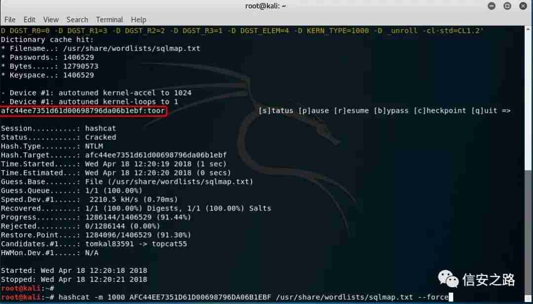 Windows 密码抓取方式总结