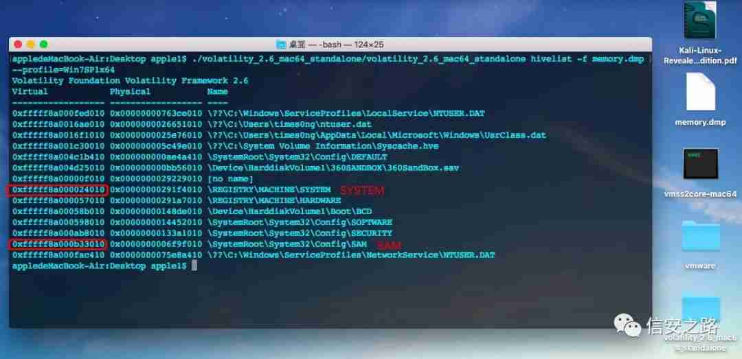 Windows 密码抓取方式总结