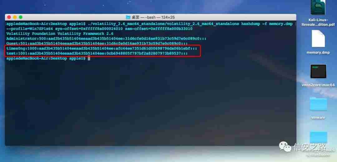 Windows 密码抓取方式总结