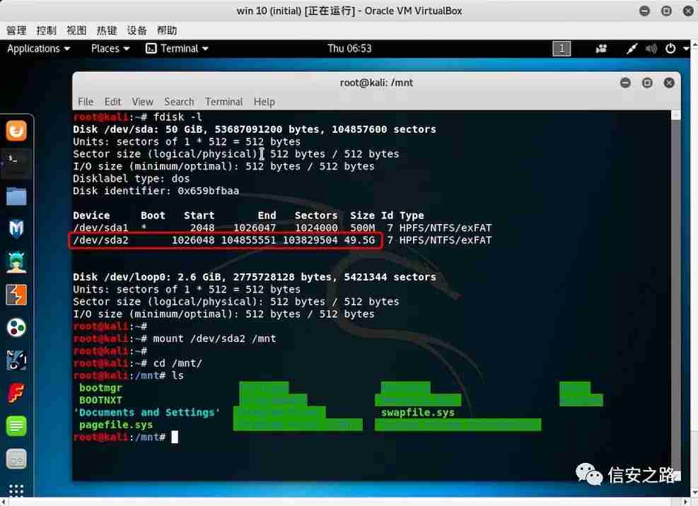 Windows 密码抓取方式总结