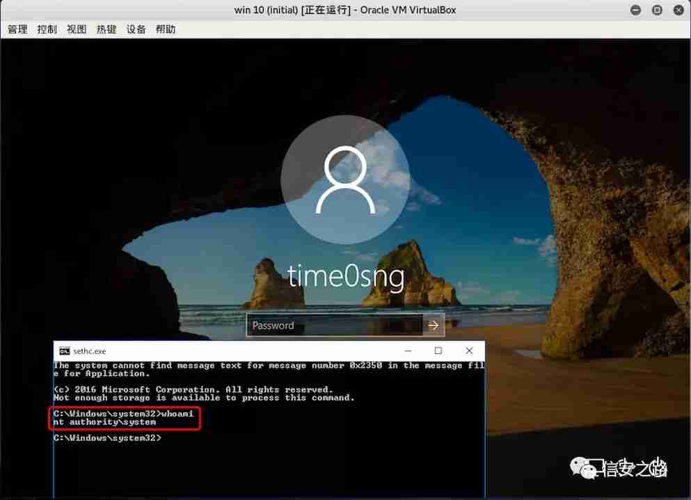 Windows 密码抓取方式总结