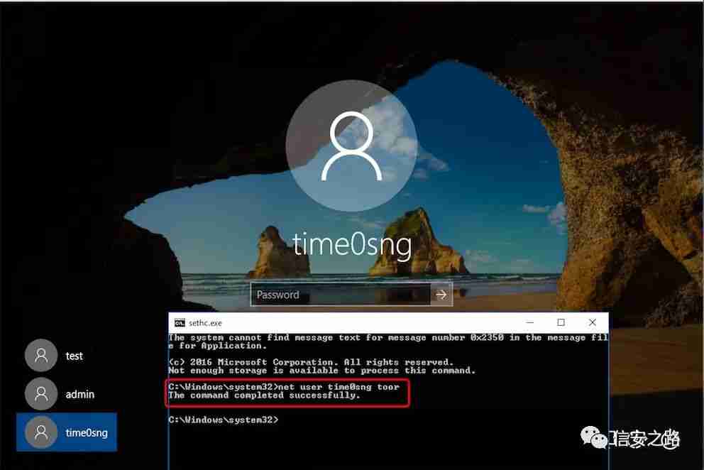Windows 密码抓取方式总结
