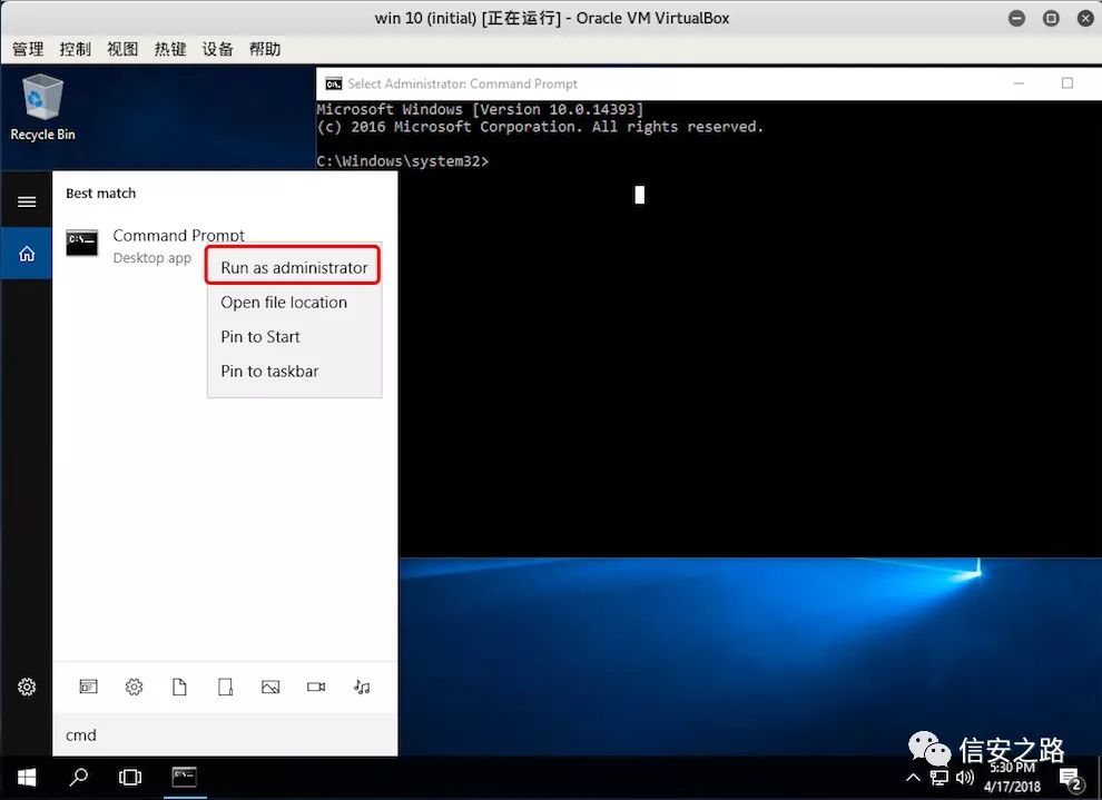 Windows密码抓取技巧全解析