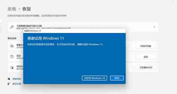 windows11怎么退回windows10