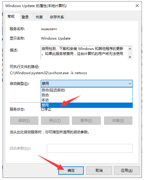 如何阻止Windows10系统自动更新?Win10自动更新功能关闭方法