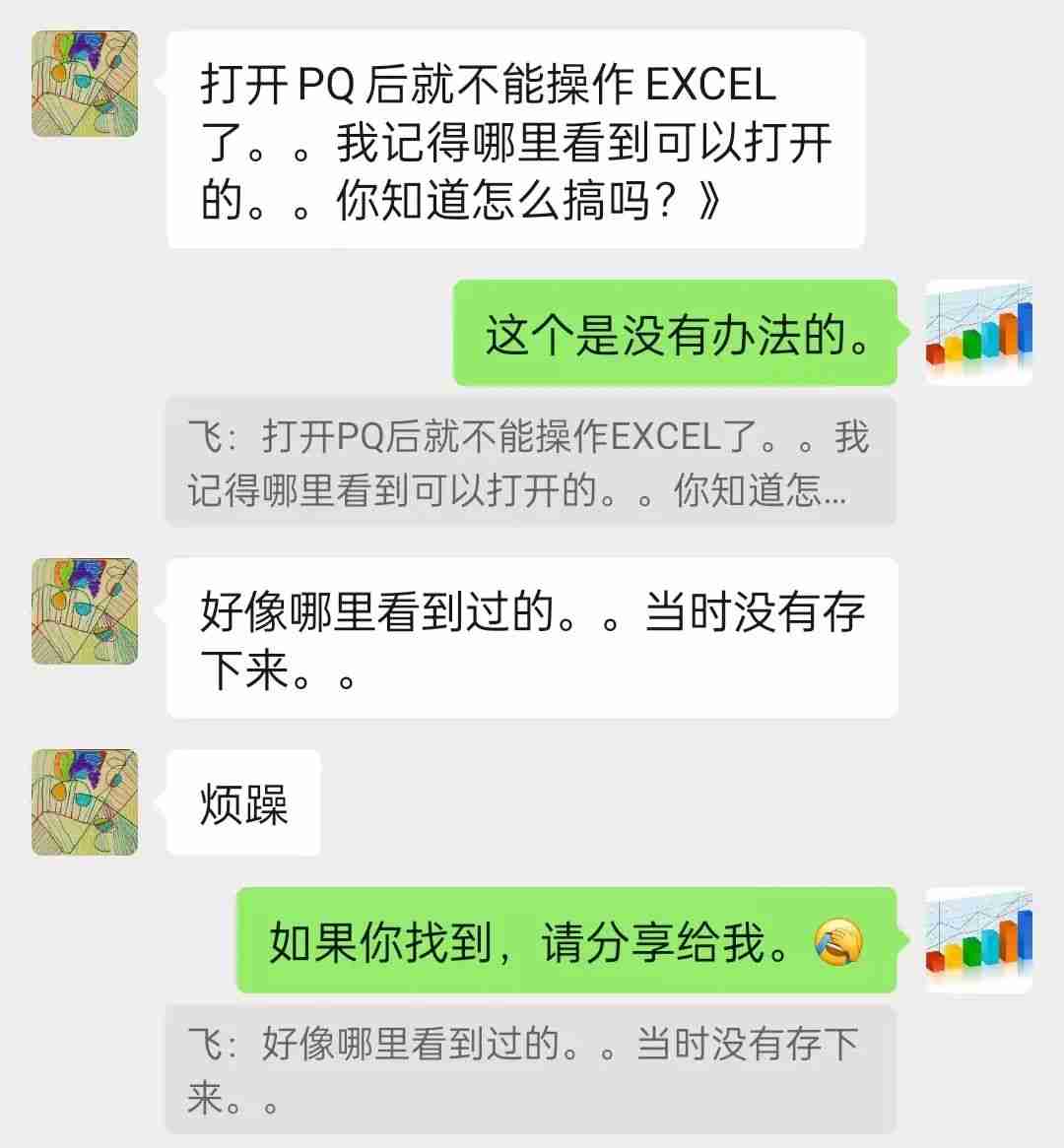 一旦打开Power Query，Excel就动不了？原来还能这么搞！ | 神人技巧