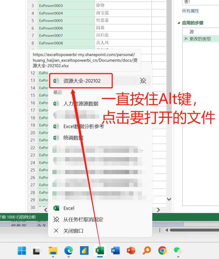 一旦打开Power Query，Excel就动不了？原来还能这么搞！ | 神人技巧