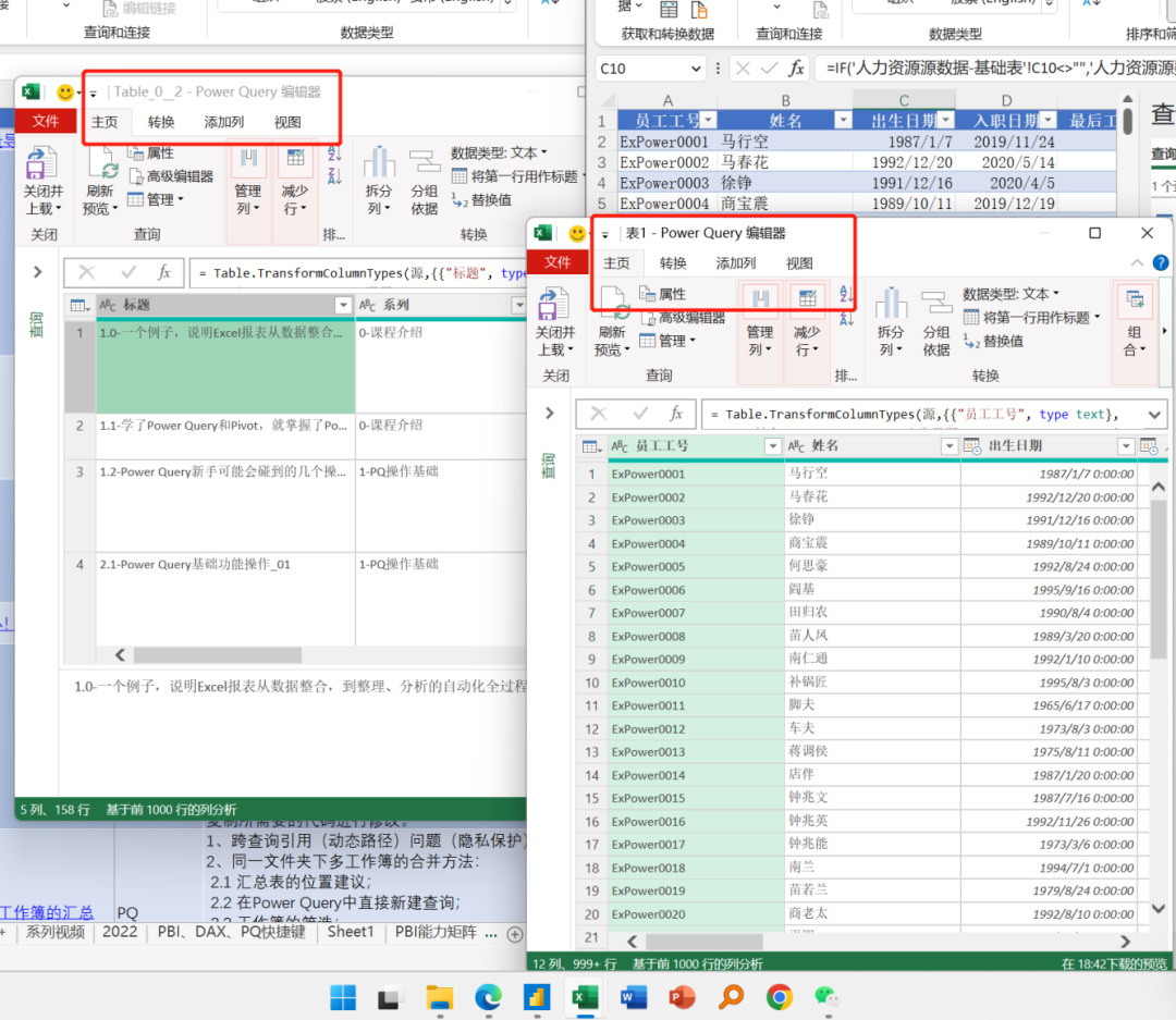 一旦打开Power Query，Excel就动不了？原来还能这么搞！ | 神人技巧