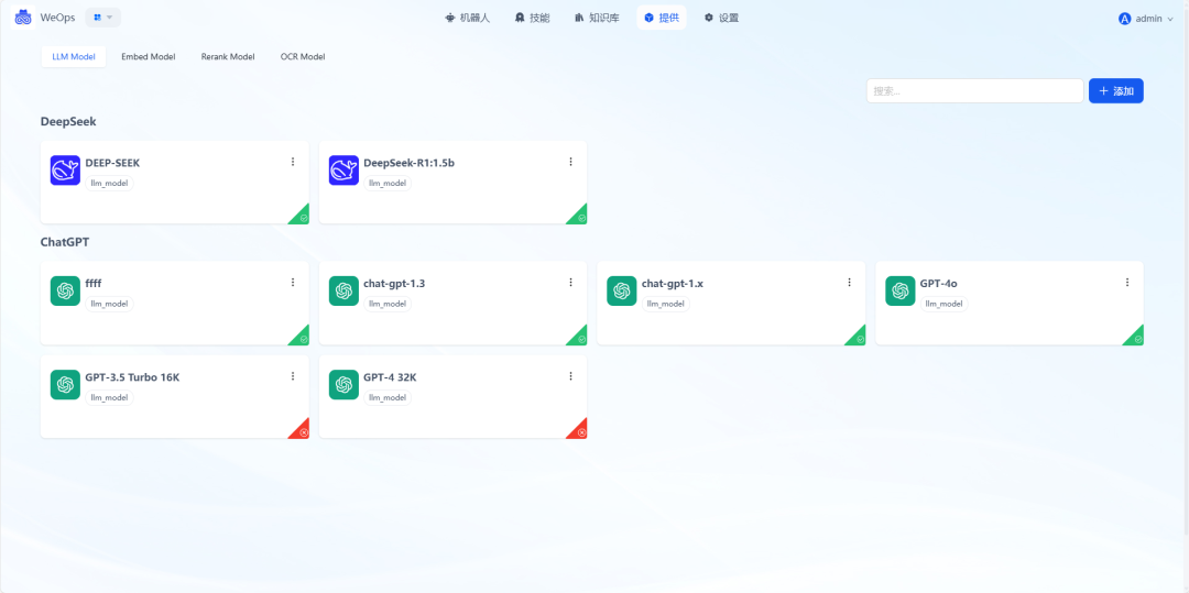 嘉为蓝鲸OpsPilot 深度集成 DeepSeek 等大模型，开启智能运维新境界！