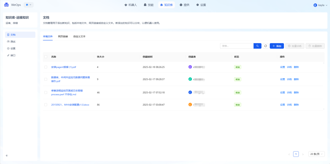 嘉为蓝鲸OpsPilot 深度集成 DeepSeek 等大模型，开启智能运维新境界！