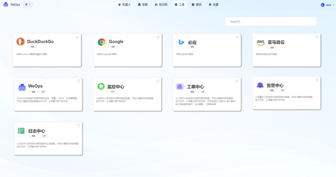 嘉为蓝鲸OpsPilot 深度集成 DeepSeek 等大模型，开启智能运维新境界！