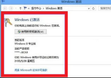 如何安装使用 KMSpico 激活工具？成功激活 Windows 系统