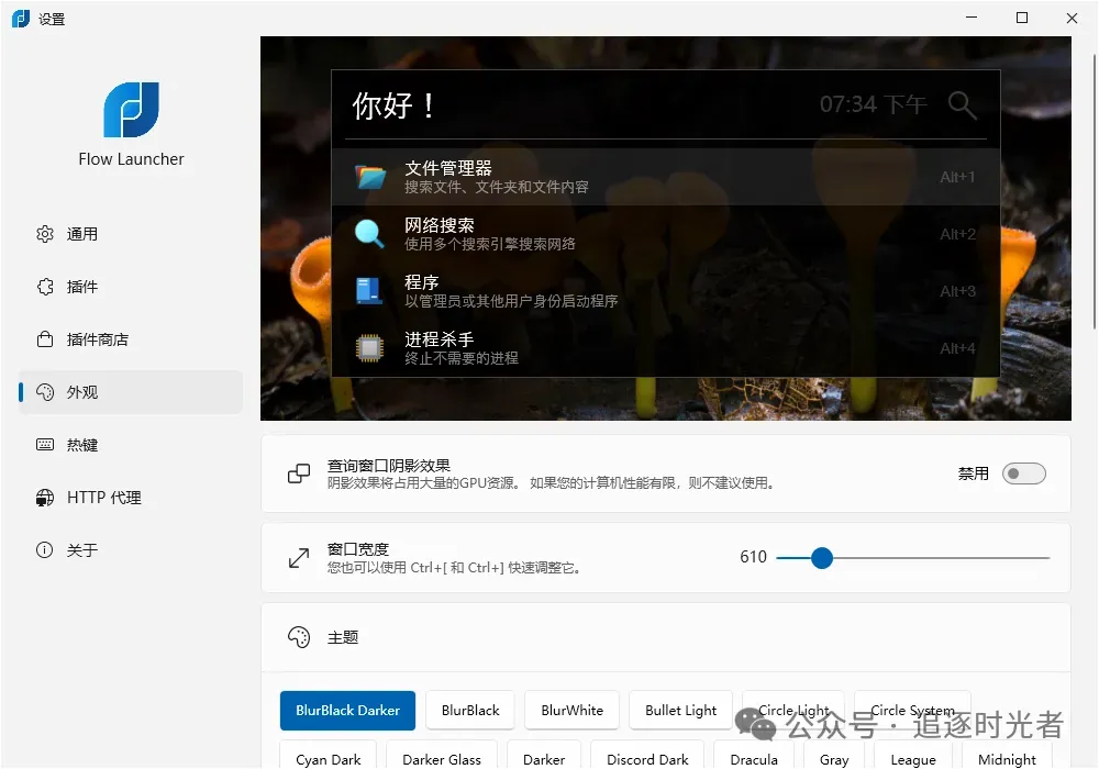 推荐2款.NET开源、轻便、实用的Windows桌面启动器