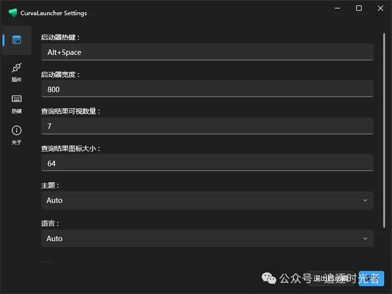 推荐2款.NET开源、轻便、实用的Windows桌面启动器